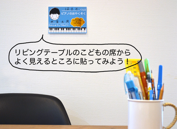 ピアノの練習、こどもの習い事、インテリア実例