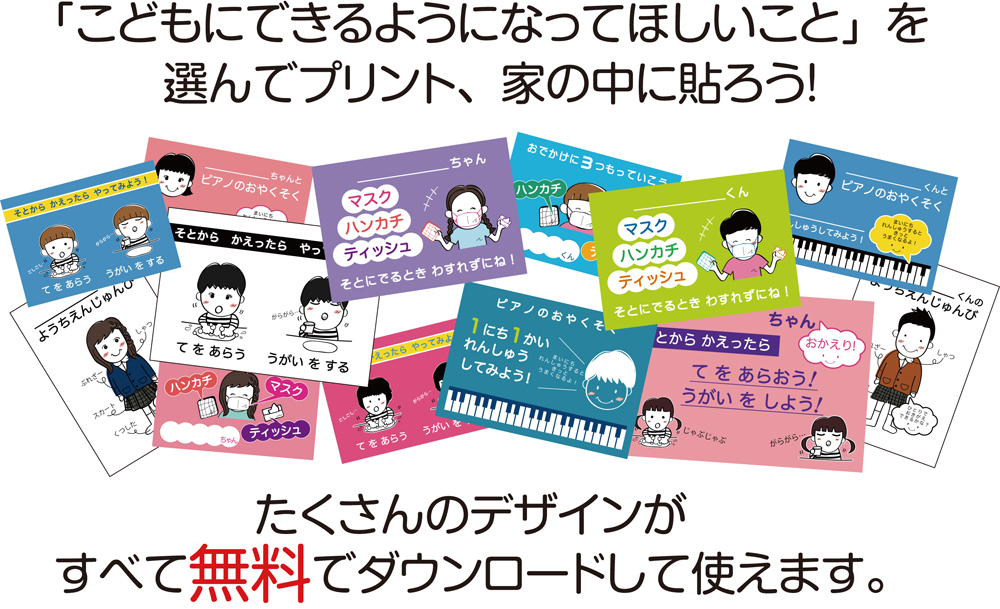 無料のこどもto doシート