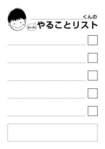 todoリスト