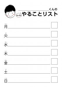 todoリスト