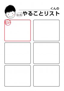 todoリスト