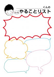 todoリスト