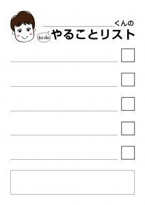 todoリスト