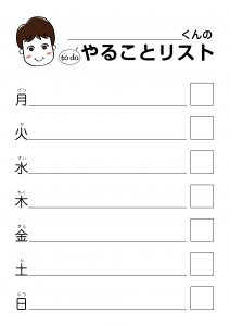 todoリスト