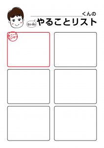 todoリスト