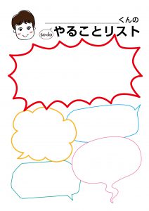 todoリスト