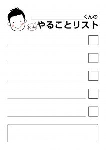todoリスト