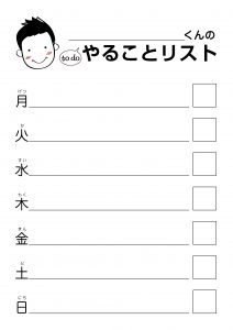 todoリスト