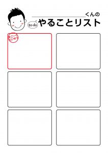 todoリスト