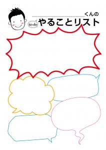 todoリスト
