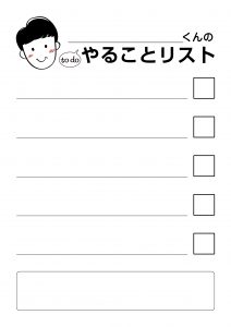 todoリスト