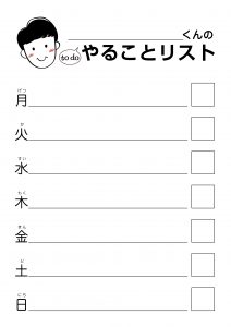 todoリスト