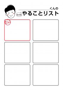 todoリスト