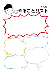 todoリスト