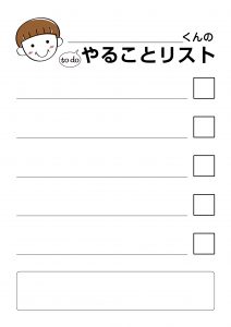 todoリスト