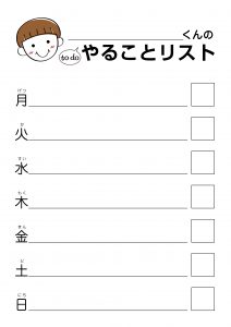 todoリスト
