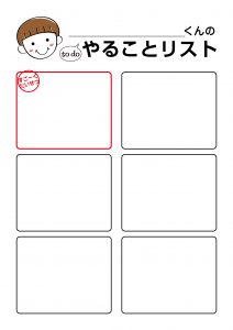 todoリスト