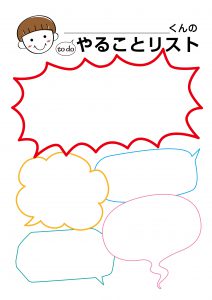todoリスト