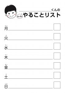 todoリスト