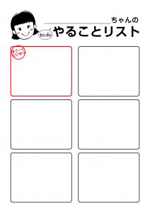todoリスト