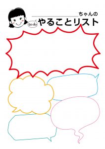 todoリスト