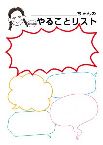 todoリスト