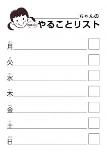 todoリスト