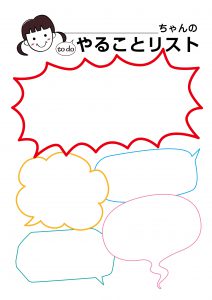 todoリスト