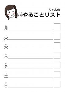 todoリスト