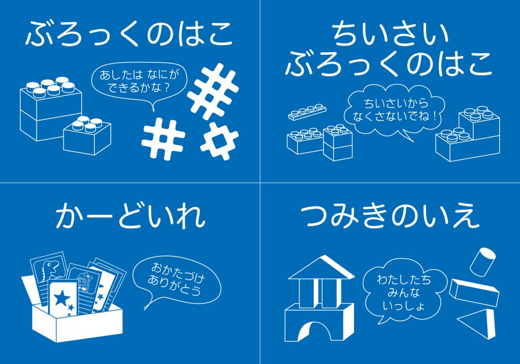 おかたづけシートおもちゃ
