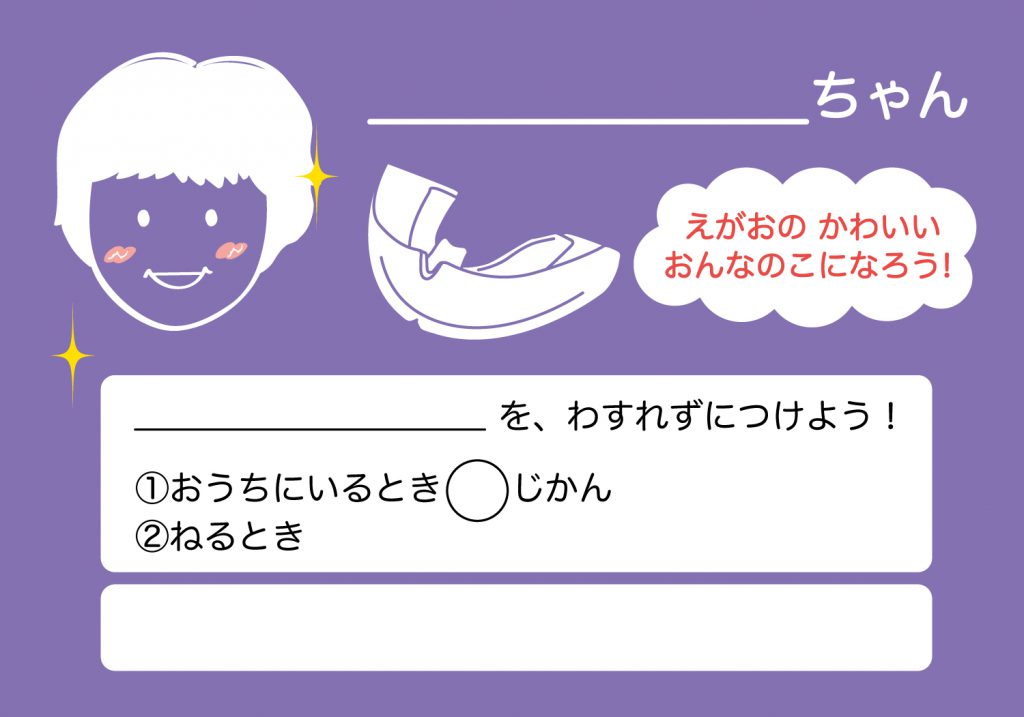 マウスピース女の子