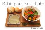 Petit pain et salade
<br>
プチパンは簡単に焼けるので、焼きたてにオリーブオイルをつけて。
<br>
サラダは写真の3倍以上作ってしまったけど、全部一人で食べました…「楽、一品」?