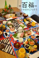 2022年おせち
<br>
今年は手作り伊達巻&ランチョンマットをデザイン。
<br>
お皿の模様が見えずにごちゃごちゃ…1年に1回のトライ&エラーを楽しむ、楽、一品。