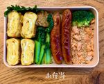 お弁当
<br>
何回も言いますが、お弁当作りは苦手です。
<br>
それでもできあがった時の喜びは「楽、一品」。